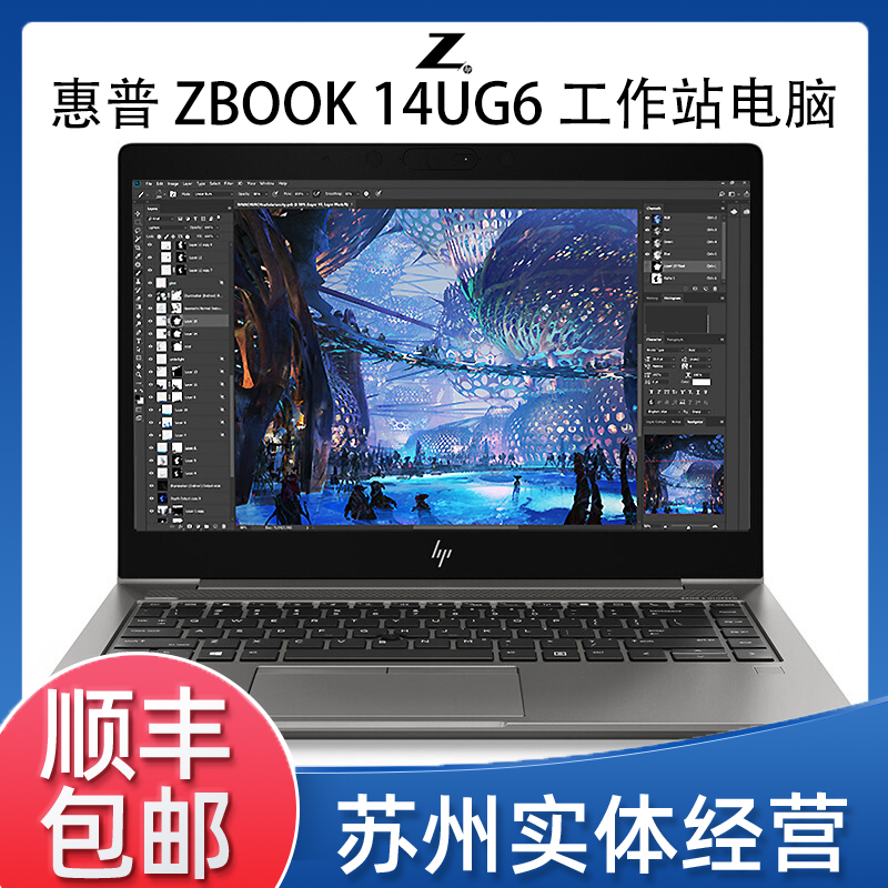 9新 HP/惠普 ZBook14u G6工作站轻薄便携商务高清办公笔记本电脑@