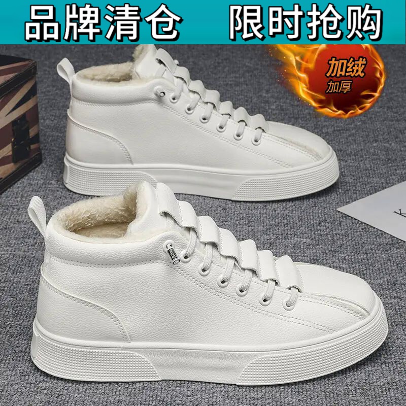 百丽王棉鞋男款冬季高帮休闲板鞋小白鞋男加绒加厚防水户外保暖鞋