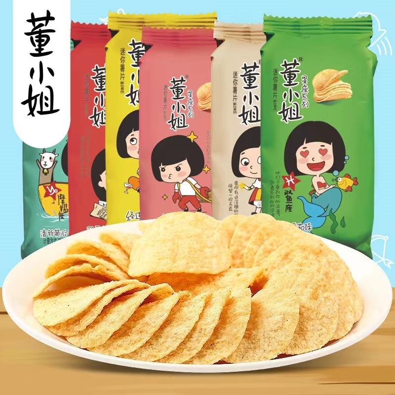 小扬哥推荐星座薯片零嘴小包装整箱休闲解馋零食混合多口味美味..