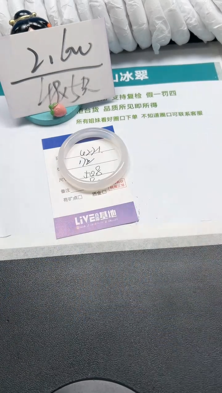 【闪购商品】石英质玉手镯未镶嵌221-50.8