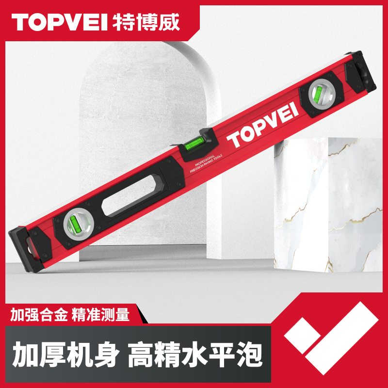 特博威新款水平尺小型高精度带强磁迷你找平铝合金平衡测量水平仪