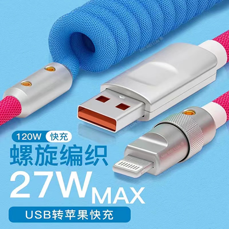 皆有适用苹果iPhone14pro伸缩弹簧数据线车载快充11/12充电器器线