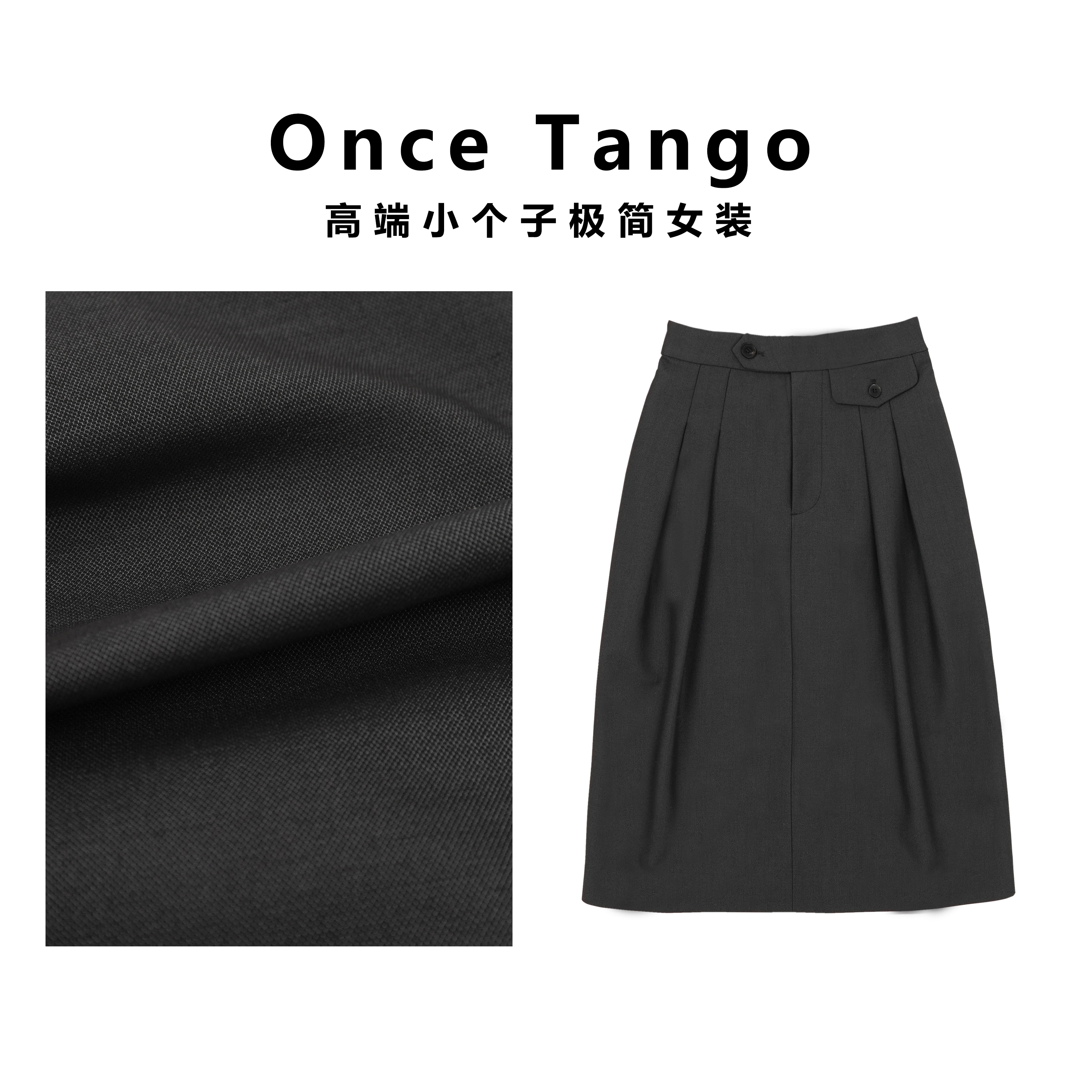 一支探戈丨小个子极简 经典立体花苞设计老钱风百搭半裙30302