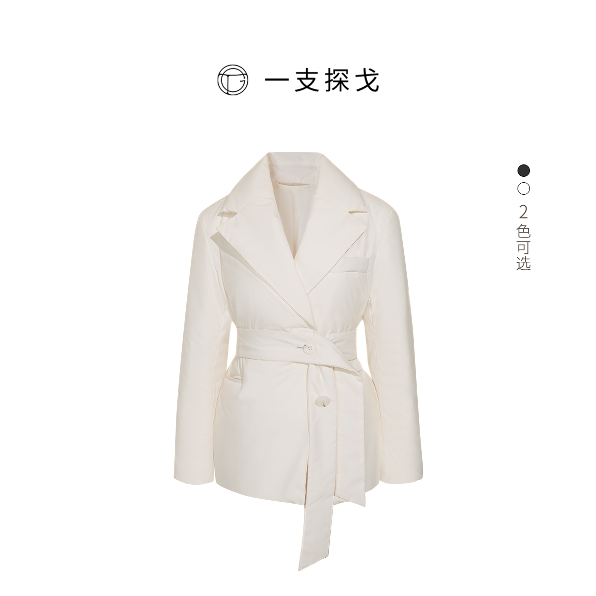 一支探戈丨小个子 85白鹅绒蓬松保暖经典收腰西装羽绒外套40918