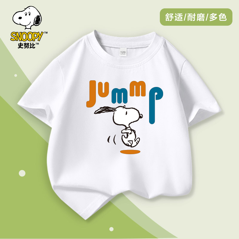 Snoopy/史努比夏装t恤上衣儿童衣服童装夏季短袖T恤中舒适