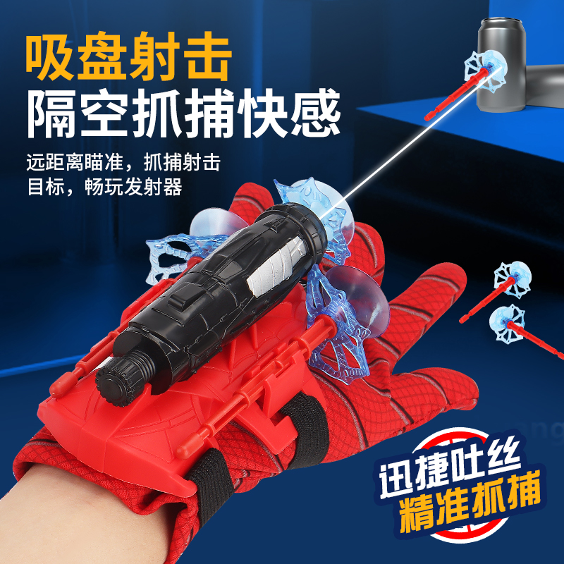 蜘蛛侠丝发射器英雄吐丝手套射击发射手腕蜘蛛丝软弹枪玩具