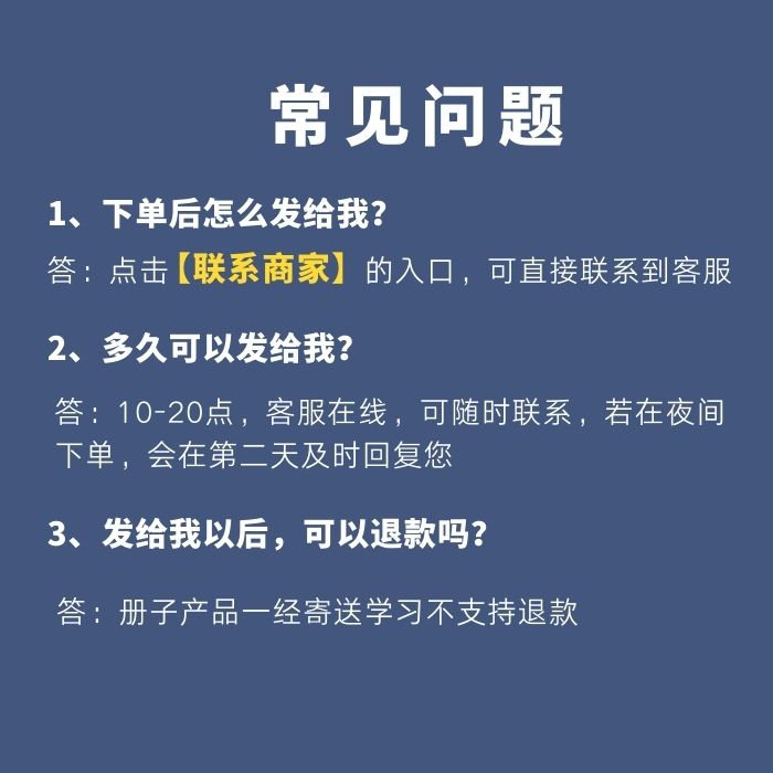 【美发专用-创业开店指南手册】