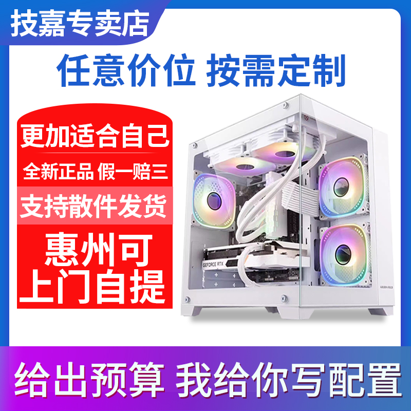 【技嘉差价链接】游戏电脑台式机设计组装机办公全新整机新品