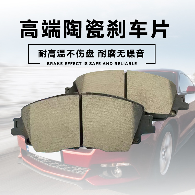 高端刹车片保时捷玛莎拉蒂奔驰S宝马Mp奥迪S/RS性能车汽车配件