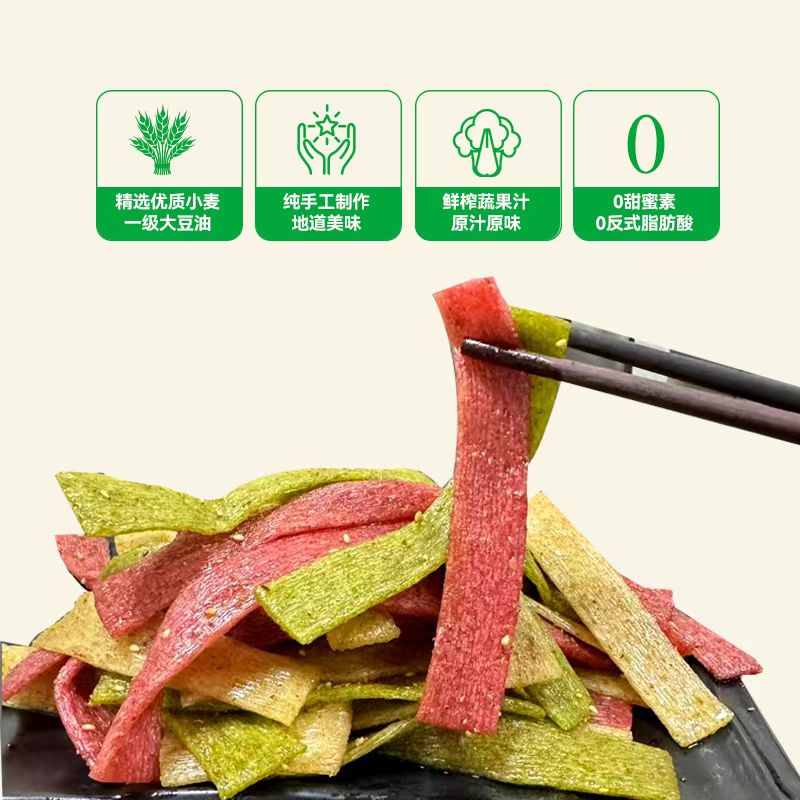 果蔬辣条陕西特色手工自制爆款麻辣五香地道健康休闲解馋零食128g