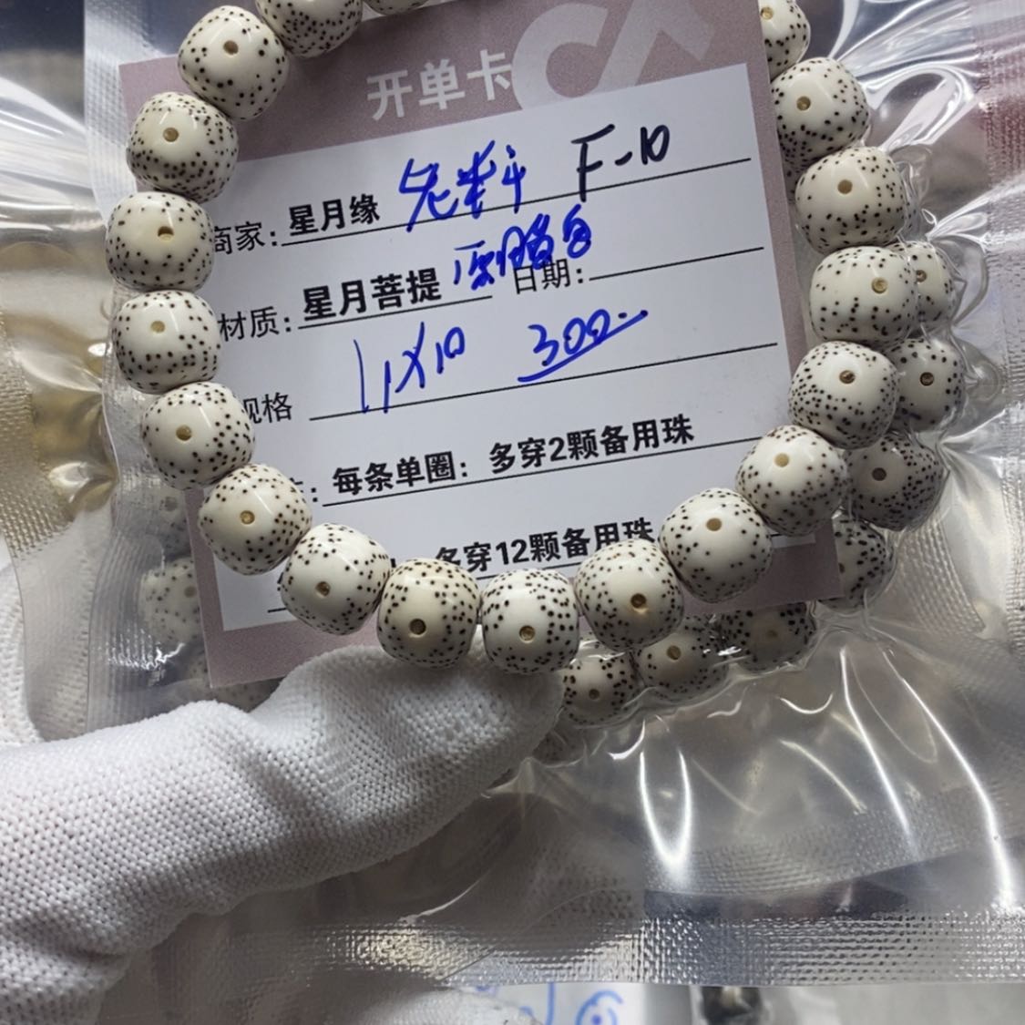【闪购商品】星月菩提吊坠F-10