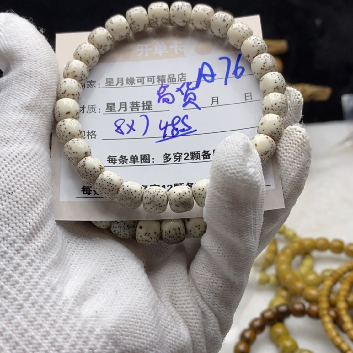 【闪购商品】星月菩提吊坠A76