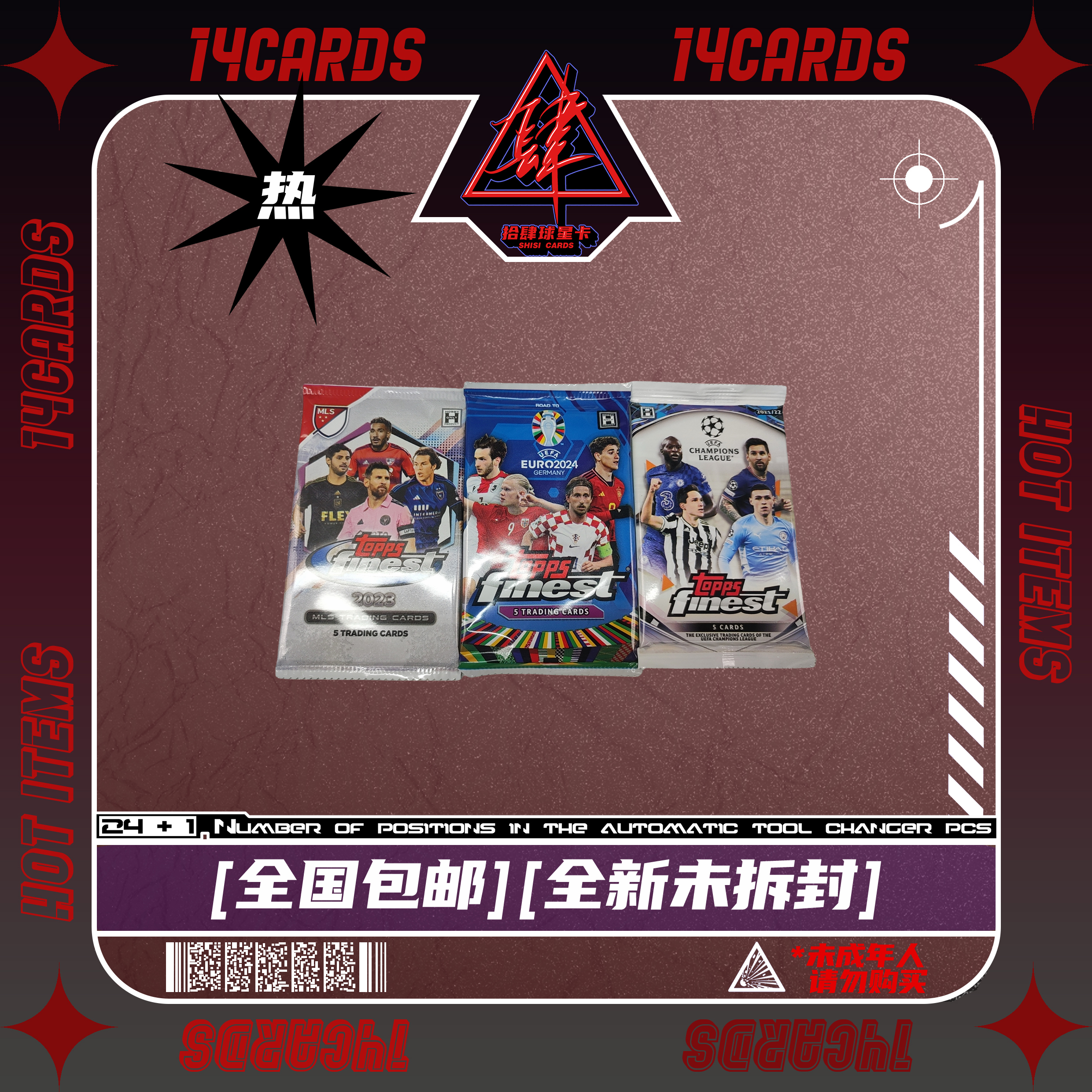 【盲盒】足球单包 点球大战 球星卡【拆盒】【拆包】