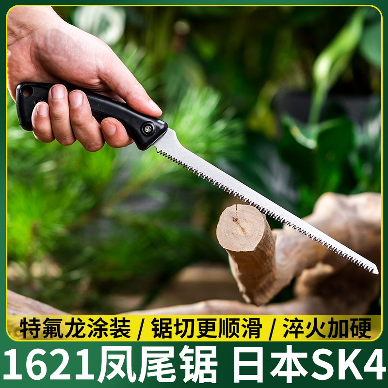 日本进口凤尾锯细齿快速修枝锯家用盆景户外小手锯免磨木工锯子