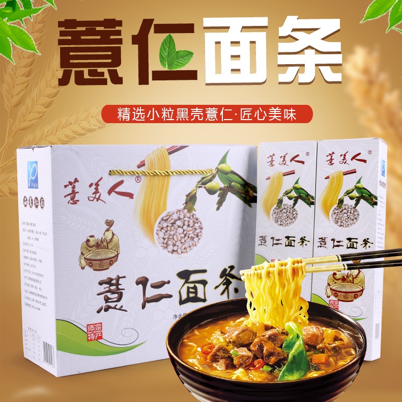 云南师宗小粒黑壳薏仁面条小麦挂面3公斤礼盒包邮