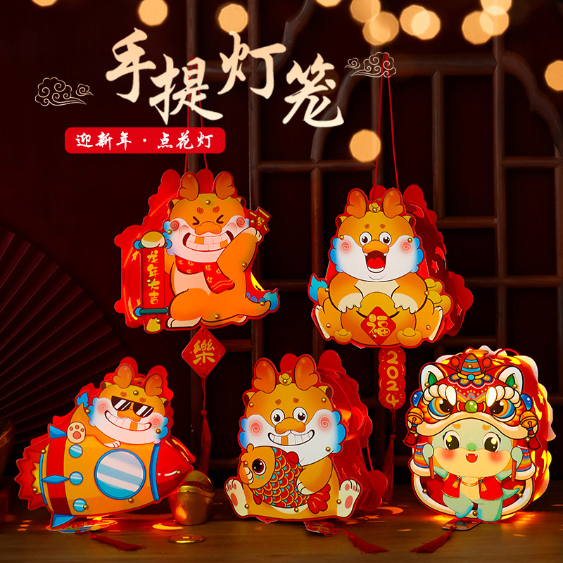 新年元宵手提灯笼儿童卡通灯笼创意手工diy材料包发光灯笼花灯