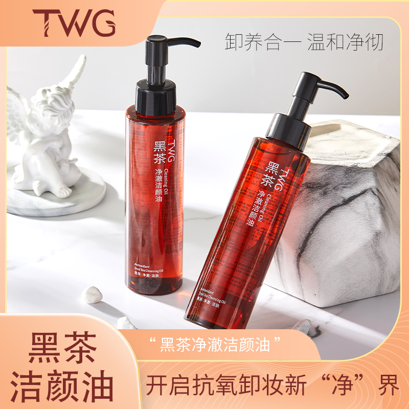 黑茶卸妆油膏水女眼唇脸三合一温和深层清洁敏感肌肤养肤官方正品