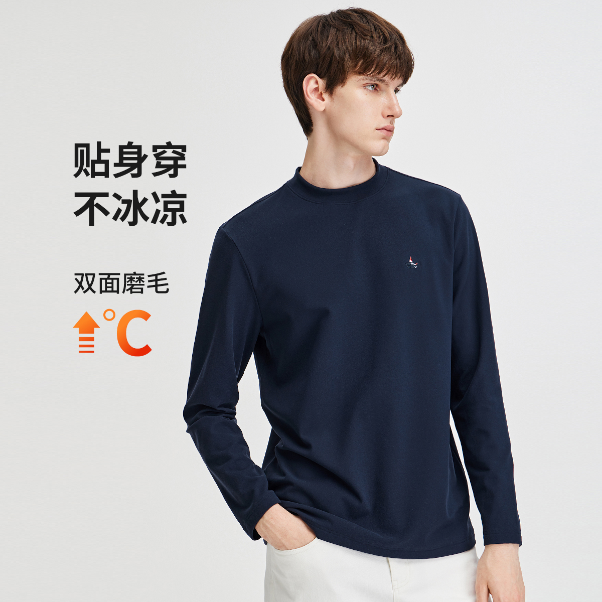 [双面磨毛]navigare意大利小帆船秋冬男士抑菌保暖长袖圆领T恤