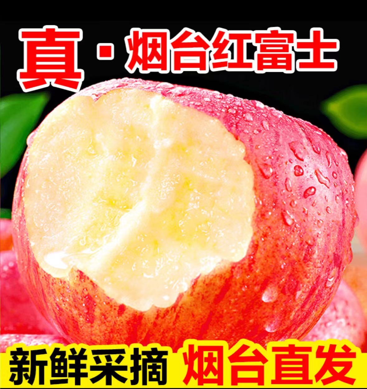 【拍5斤送5斤】烟台栖霞红富士苹果脆甜多汁新鲜果发到手带箱9.5斤