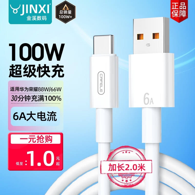 6A快充typec数据线适用华为oppo荣耀vivo小米手机充电线闪充快速