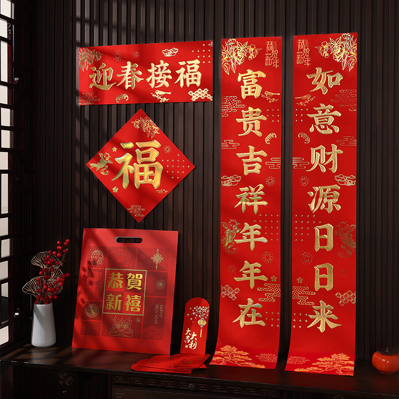 2024龙年新款对联大礼包套装新年春节家用新春过年春联摆摊定制