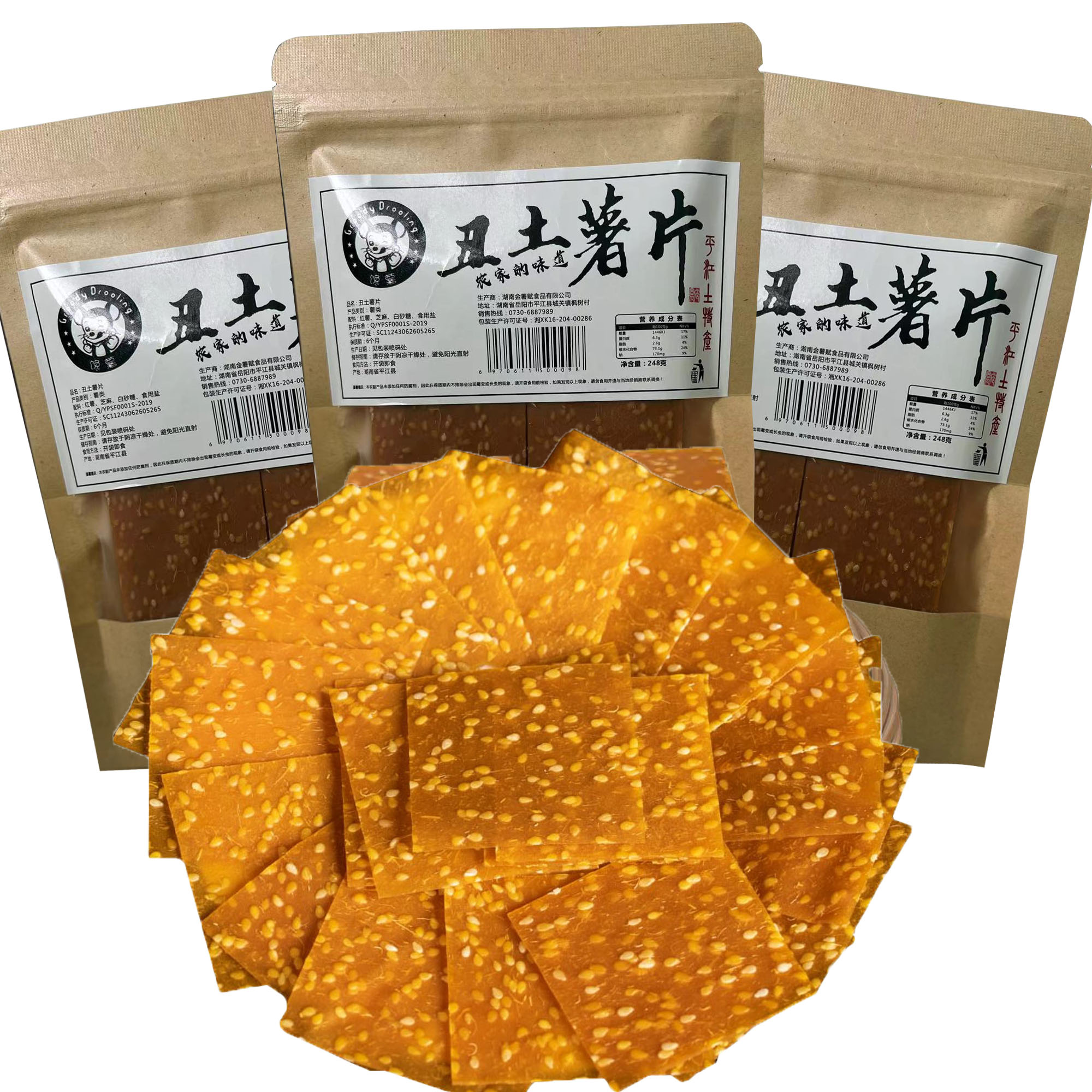 湖南平江特产芝麻红薯片