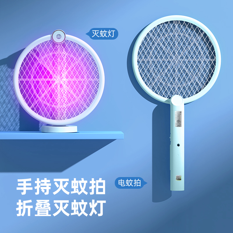 DURATION POWER久量高品质二合一自动诱蚊充电式多功能电蚊拍XZY