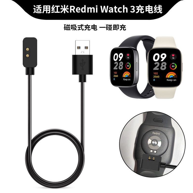 适用红米Redmi watch3代手表充电器小米Redmi watch2磁吸充电线膜