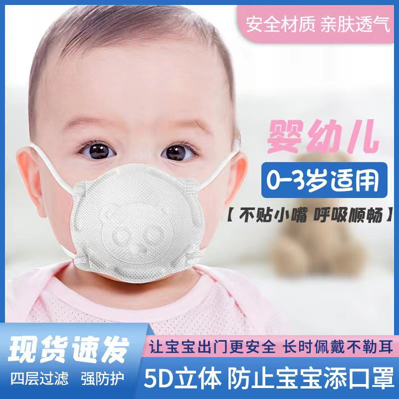 西藏新疆包邮婴儿口罩0-24个月宝宝专用防舔48只透气婴幼亲肤立体