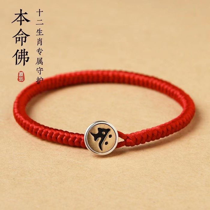 925银布艺手链 本命年金刚结细红绳手链蛇生肖守护神男女好运手绳