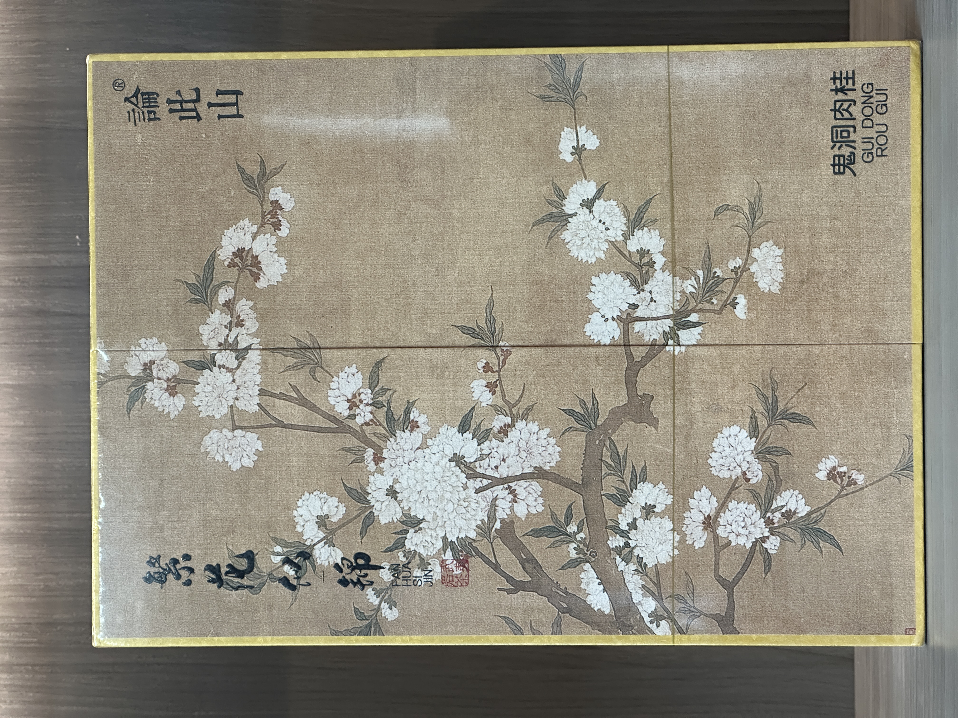 【众享好茶】】论此山 繁花似锦 茶香品质（8.5g*6泡）