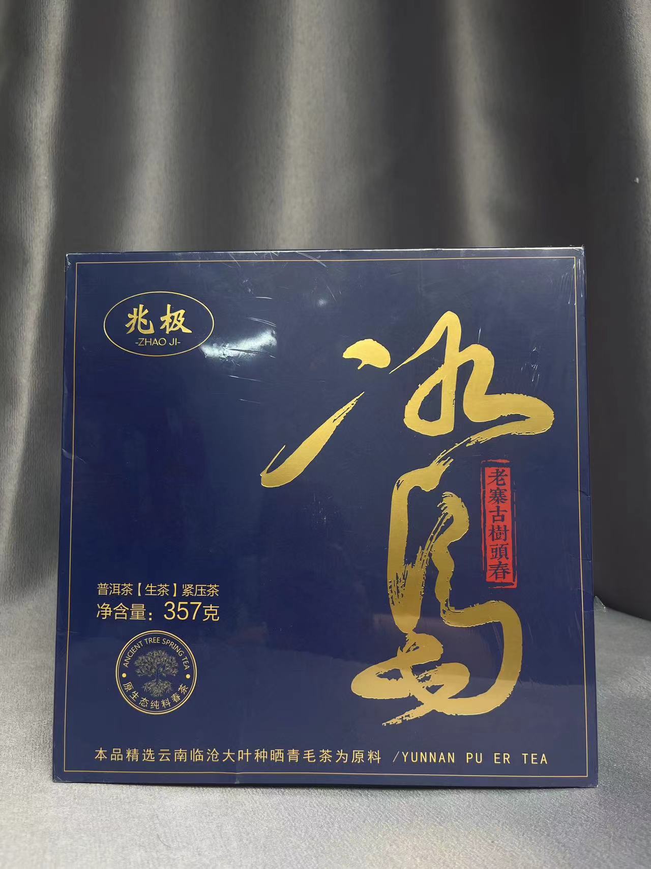 【众享好茶】Wj 兆极 蓝冰岛 品质生活 （375g）