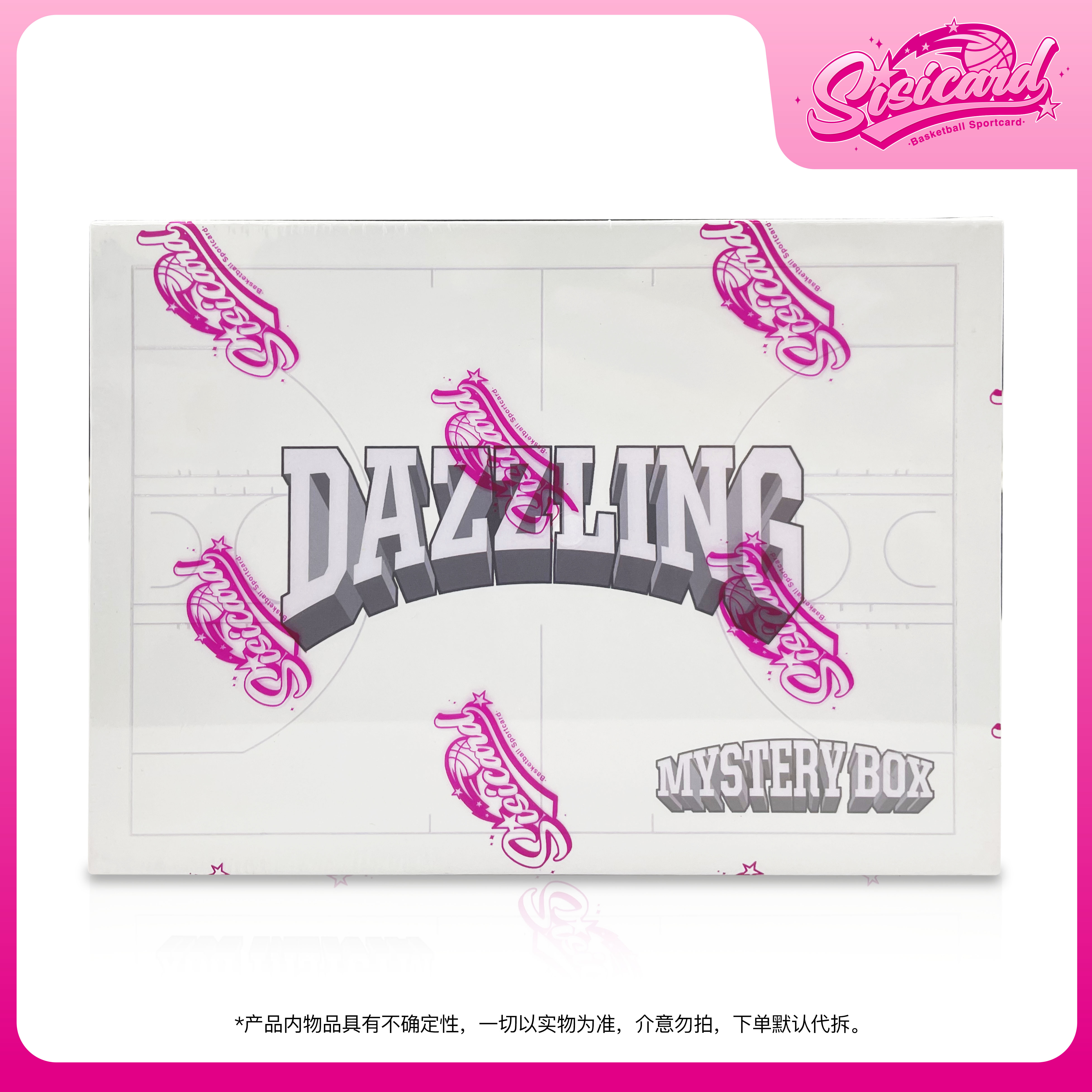 dazzling耀眼白盒