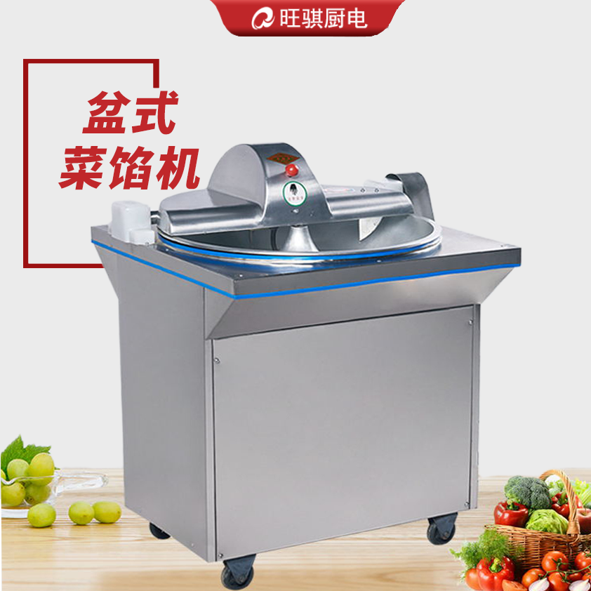 旺骐菜馅机商用全自动饺子馅包子馅碎菜搅菜打菜机盆式刹菜剁菜机