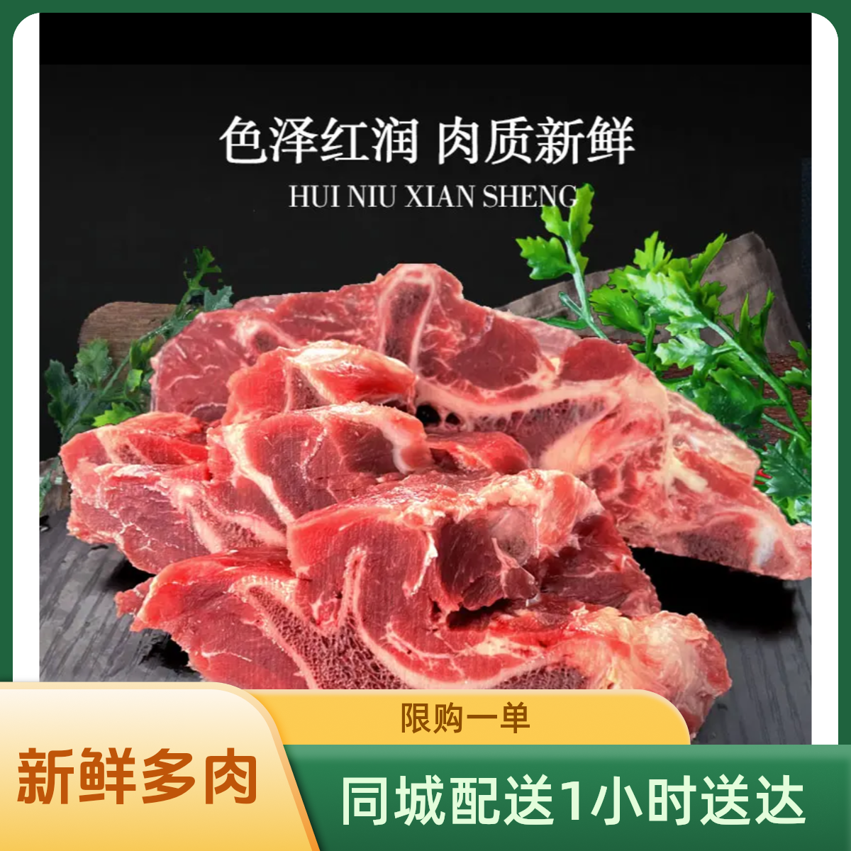 【福利款】新鲜多肉牛蝎子7斤  福利款每人限购一单火锅食材