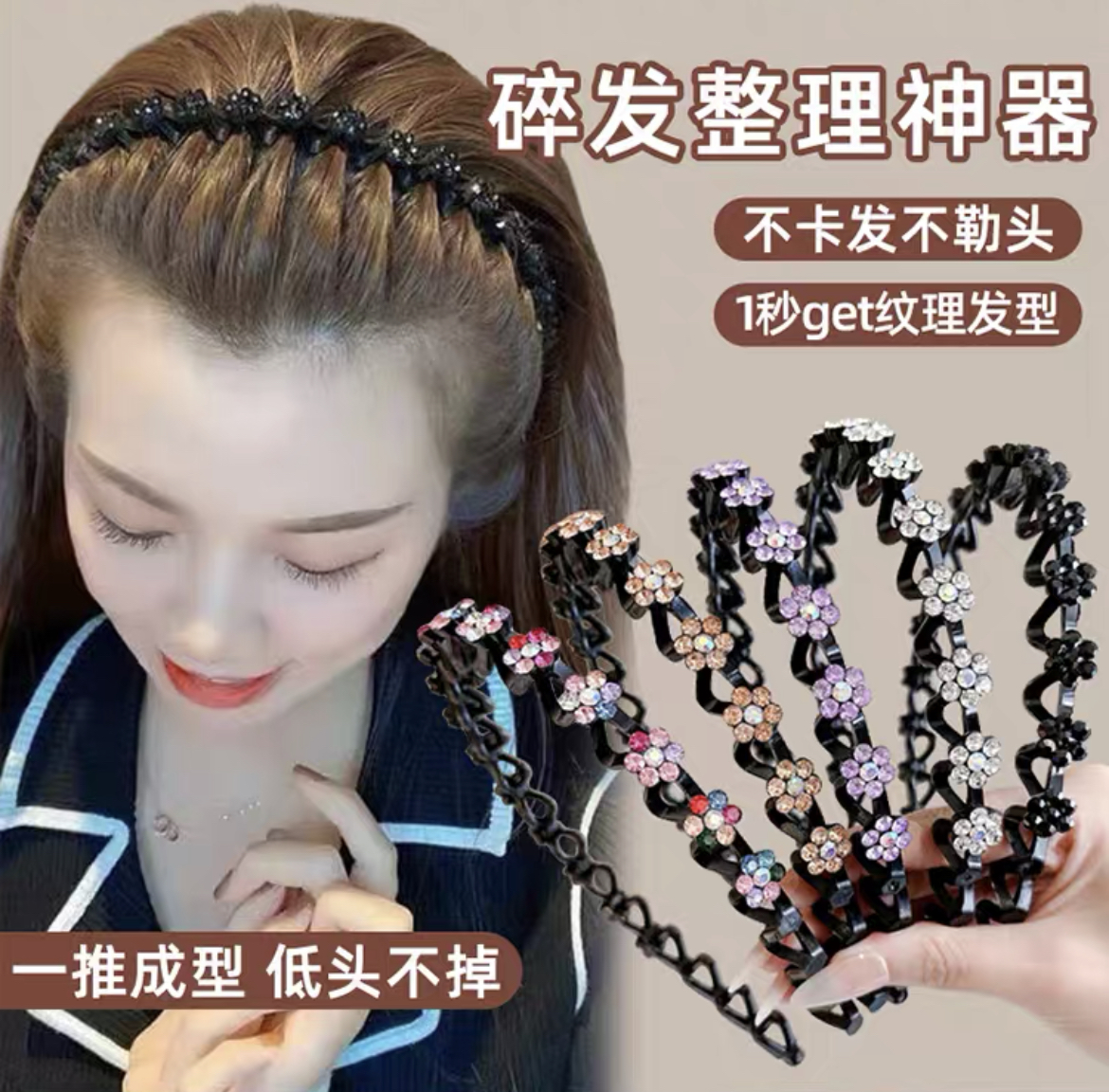 波浪形水钻梅花发箍女网红2025新款洗脸压发防滑头箍带齿发卡头饰