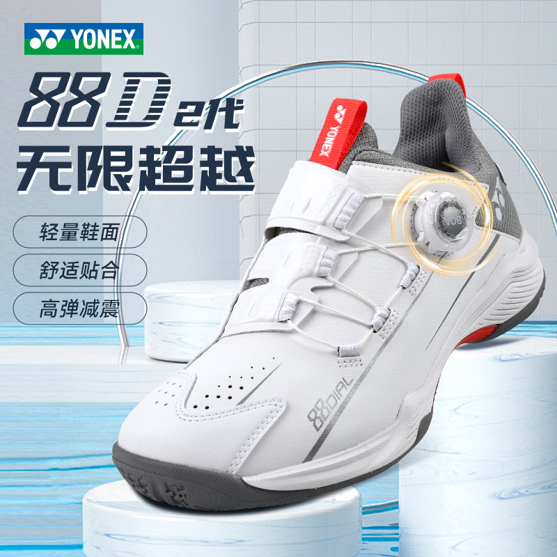 YONEX/尤尼克斯宽楦训练 SHB88D2EX 羽毛球鞋男女款舒适轻量球鞋