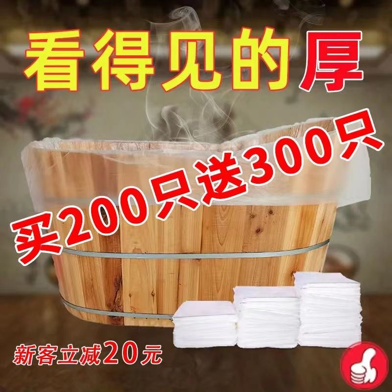 加厚一次性泡澡袋家用酒店泡浴袋成人洗澡袋木桶袋浴缸套瑶浴袋子