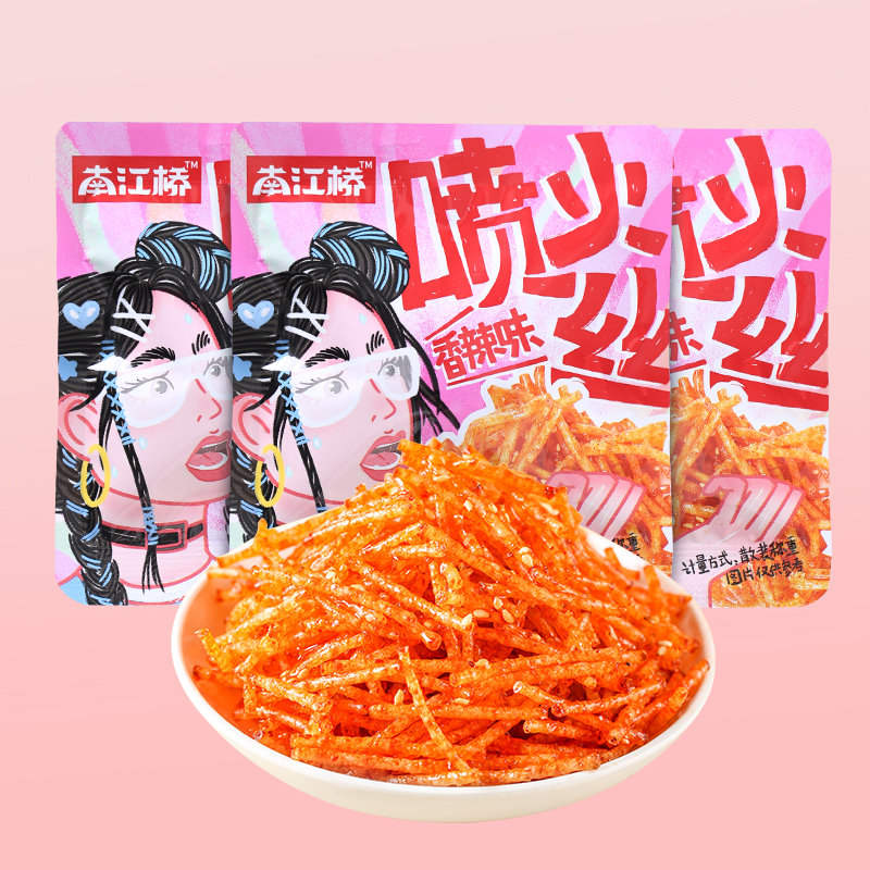 喷火丝