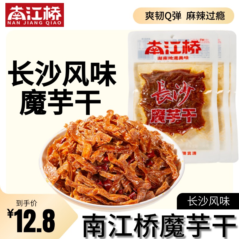 南江桥好吃长沙魔芋干湖南特产麻辣魔芋干小吃香辣辣味解馋魔芋爽