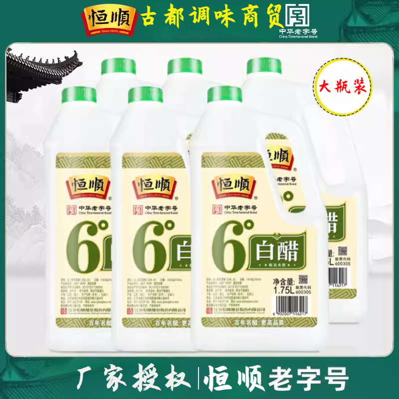 恒顺6度白醋1.75L桶家用实惠炒菜凉拌商用餐饮腌制泡菜专用酿造