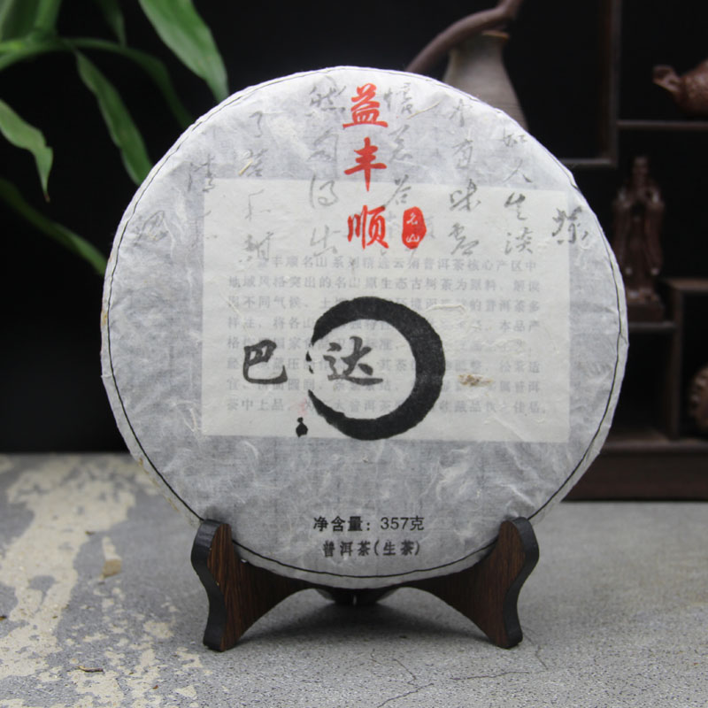 益丰顺名山系列巴达古树357g饼茶云南普洱茶生茶花香蜜甜茶气足