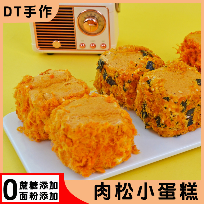 朝乾肉松魔芋小蛋糕代餐零食解馋零食甜品下午茶休闲办公室糕点