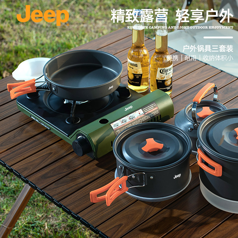 JEEP/吉普户外锅具炉具耐用功能精致耐高温便携式煎炸煮茶轻量化