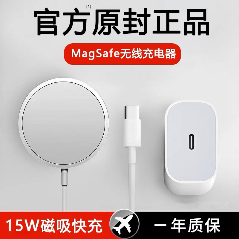 适用苹果15/14/13/12Promax安卓无线充电器magsafe磁吸式快充线