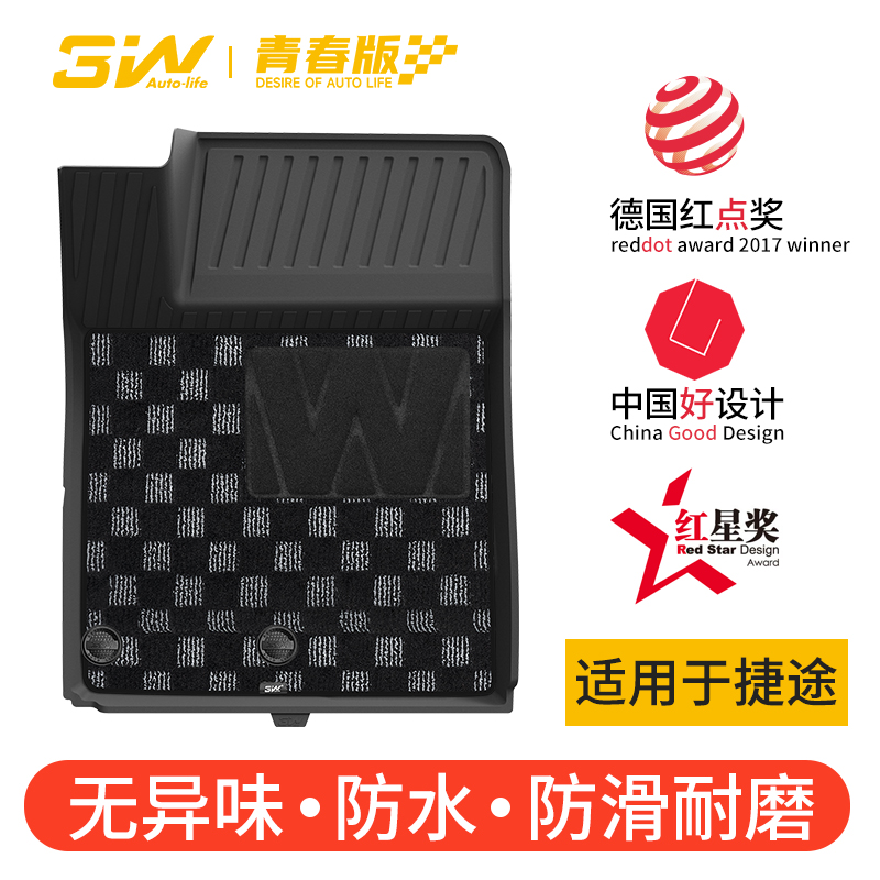 3W全TPE脚垫青春版适用于捷途旅行者山海T2 T1 T1L X70越野尾箱垫