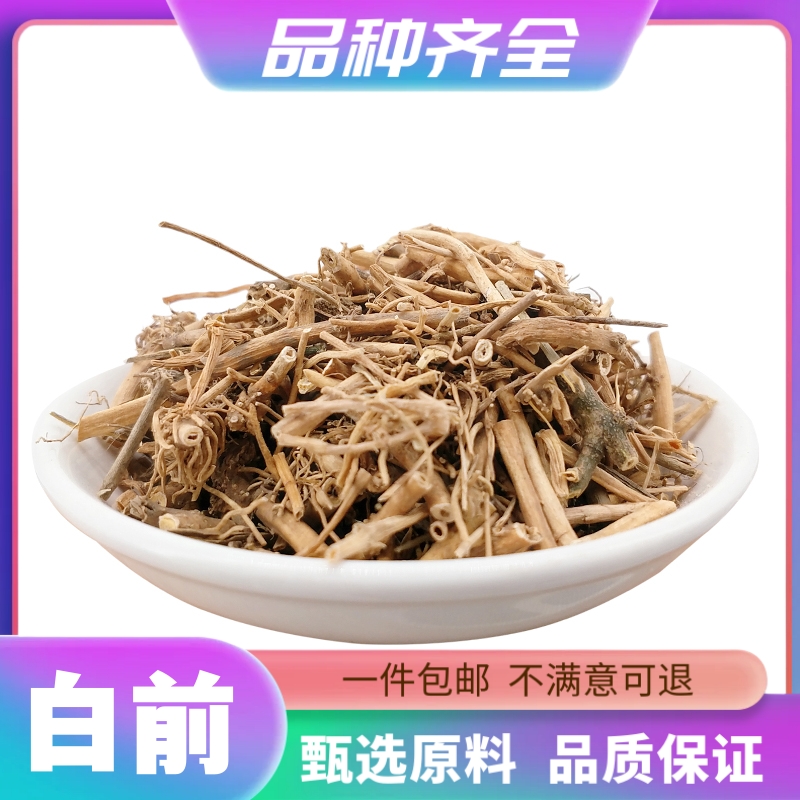 白前120g无硫白前正品白前草白前根鹅白前草白前地道白钱根非甘草