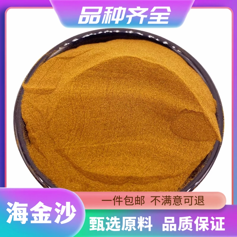 海金沙无杂灰海金砂干净新货无硫正品左转藤120g海金沙藤干非芡实