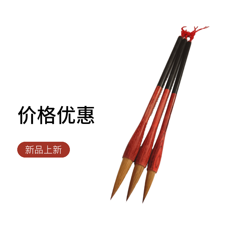 厂家直销红色高质量纯手工狼毫毛笔出锋大号4.8中号4.3小号3.6/