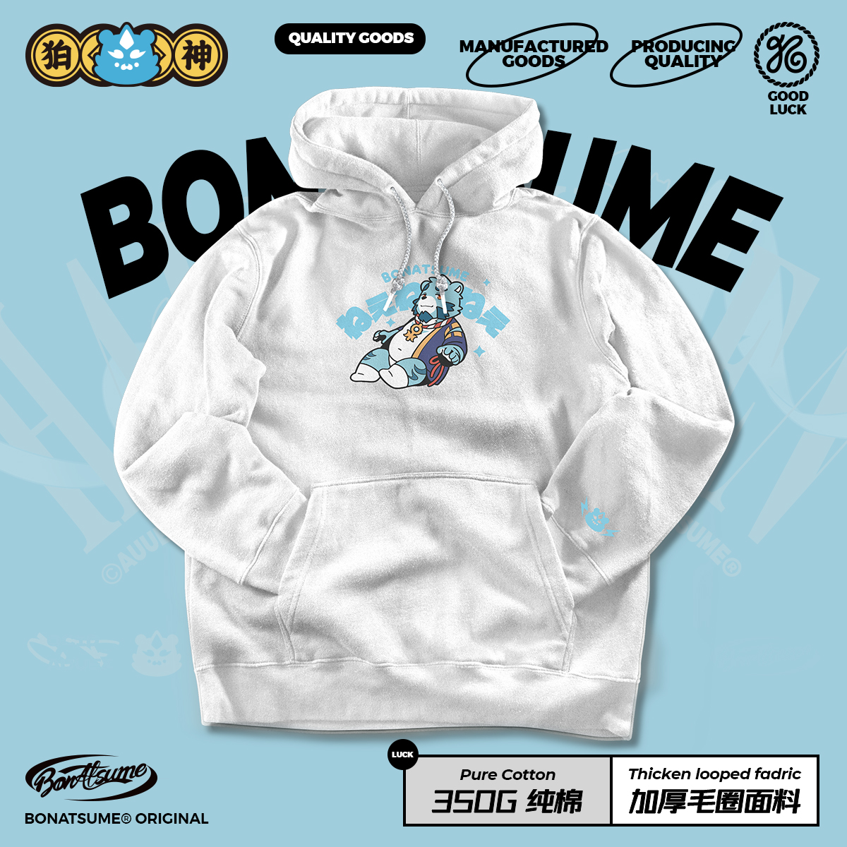 狛神毛圈卫衣350g十泉介纯棉卡套可爱秋款休闲宽松萌系酷系FURRY